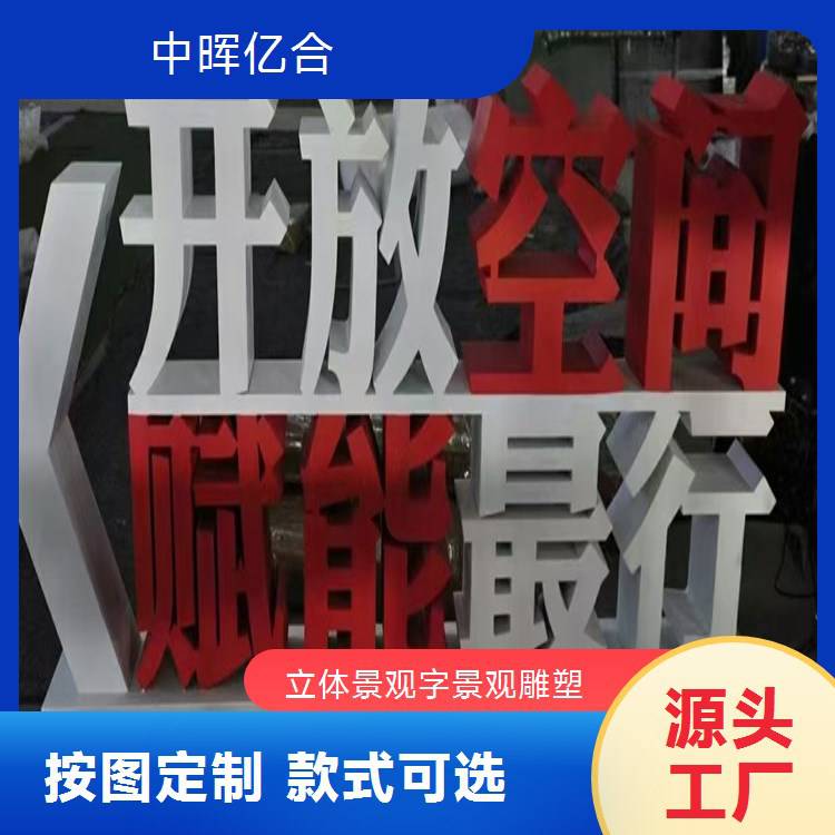 学校文化广场景观雕塑 文化影雕刻字石碑名人名言选宣传牌