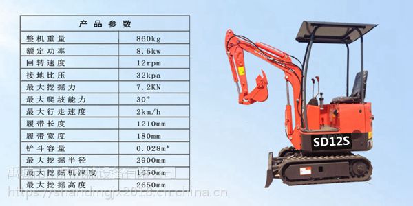 神钢微型小型发掘机价格表