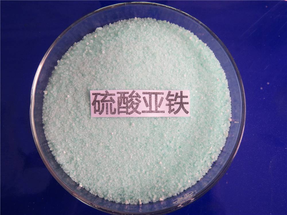 【高效硫酸亚铁,河南富邦硫酸亚铁,***,欢迎来电咨