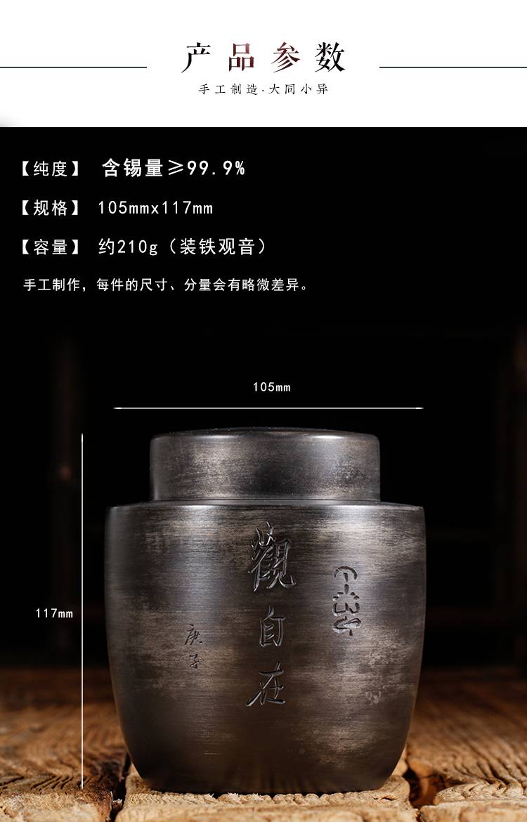 纯锡茶筒玄墨工艺茶仓中号复古手工雕刻高端金属密封茶叶罐
