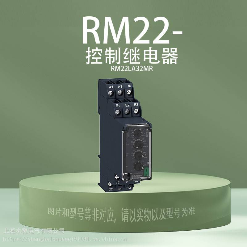 RPM32BD施耐德RPM中间继电器