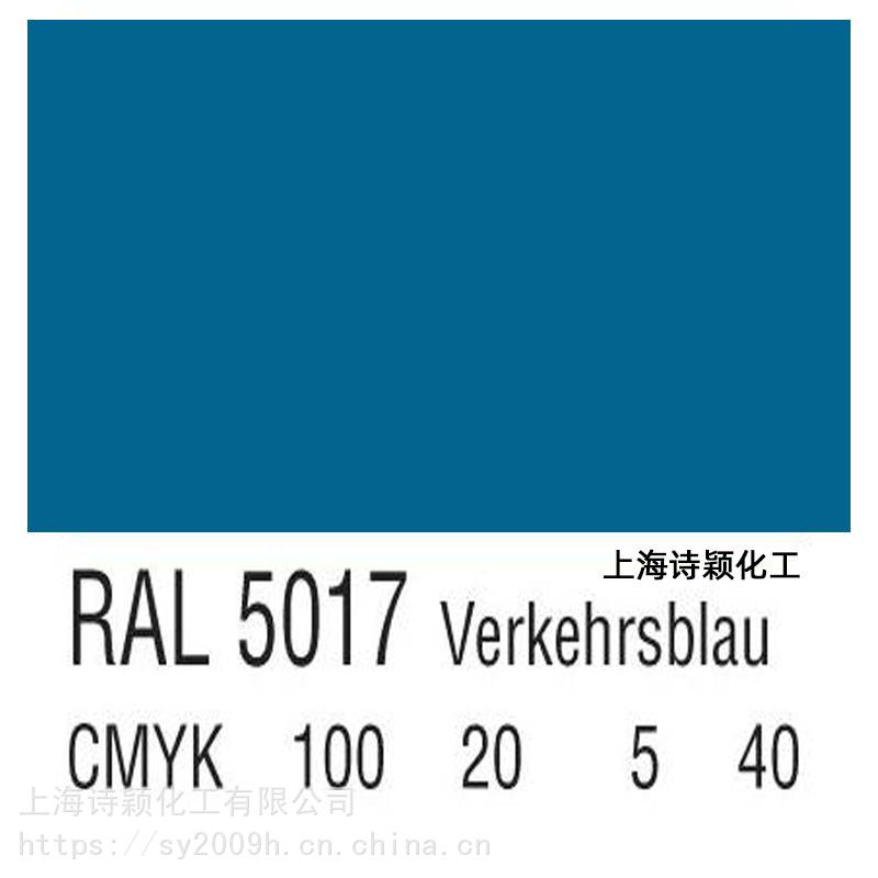 是属于劳尔经典系列颜色;ral 5017色号的rgb数值为 0,90,140.