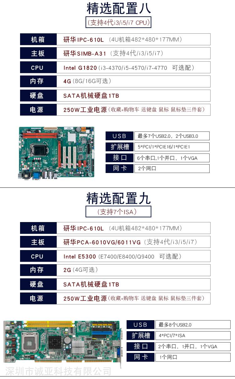 研华工控机ipc610lgh工业电脑服务器4u主机2年包邮510