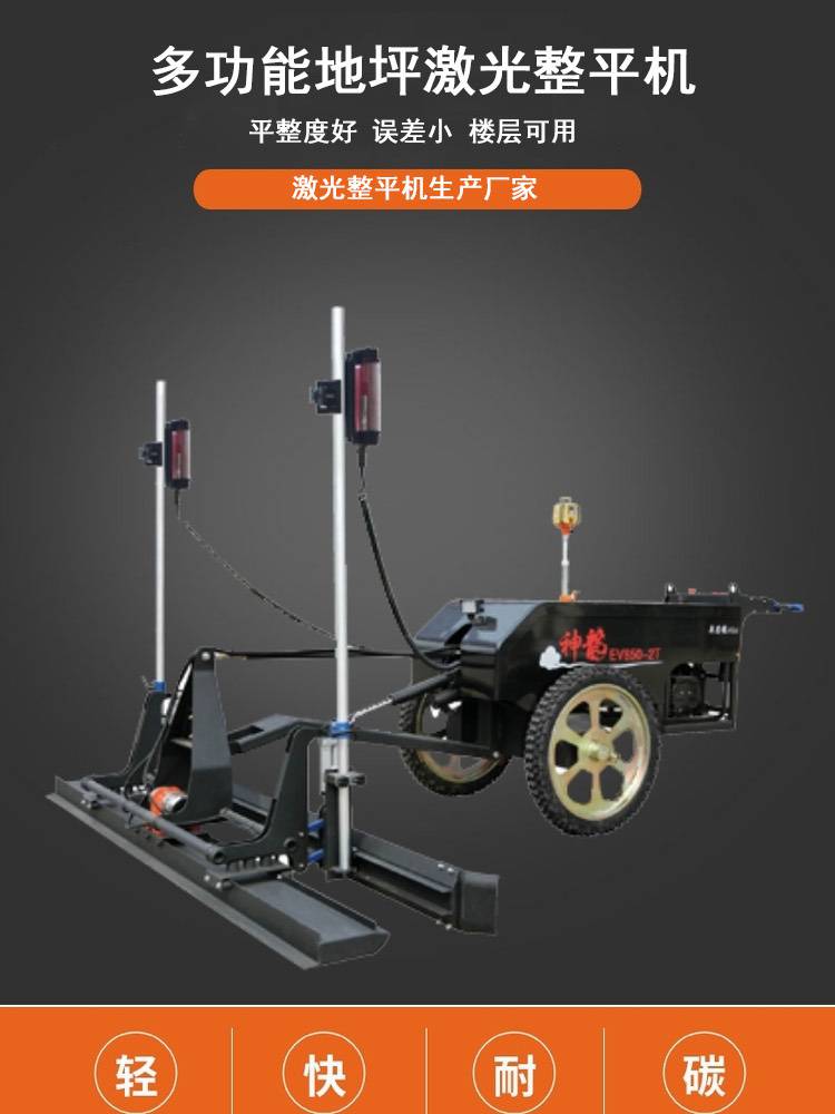 全自动混凝土激光整平机 供应地坪激光摊铺机 砼激光摊平机