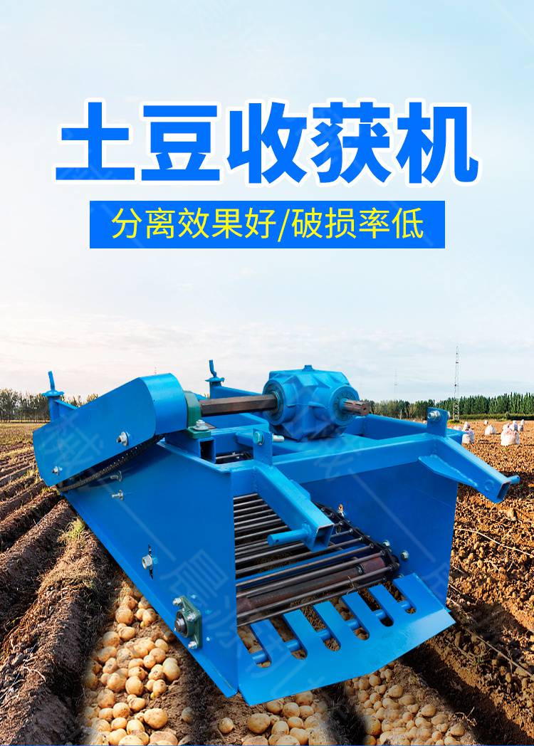 马铃薯挖薯机农作物收割机胡萝卜地瓜收获机