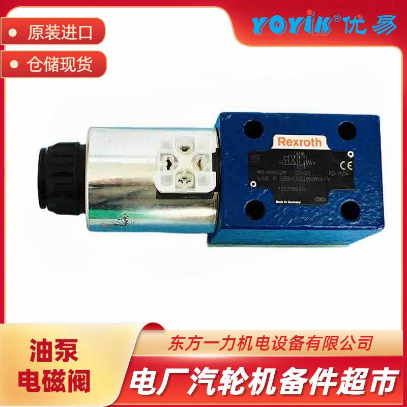 电磁换向阀D1VW20BVZPM82XB510工作原理 东方一力 电磁换向阀D1VW20BVZPM82XB510工作原理 东方一力