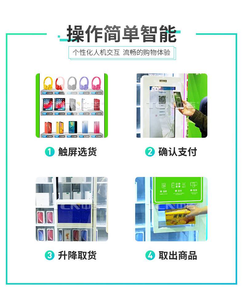 红旗连锁(002697SZ)：机器人无人售货体系项目正处于研制阶段