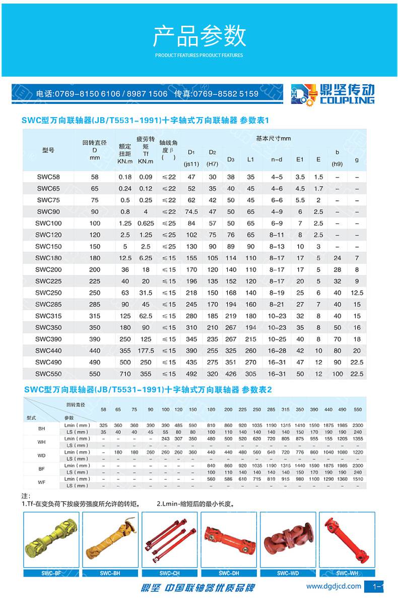 swc伸缩万向联轴器swp万向轴传动节十字节wdbh长短无伸缩整体式