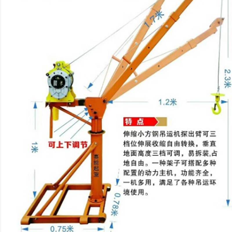 【建筑用小吊机,吊砖吊砂石用小吊机, 360度旋转吊运机】批发_厂家-山