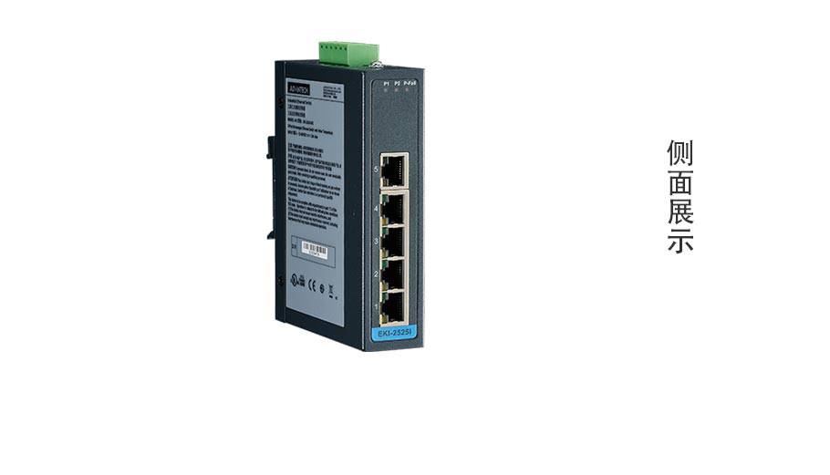研华eki2525i工业交换机5端口宽温非网管型以太网交换机