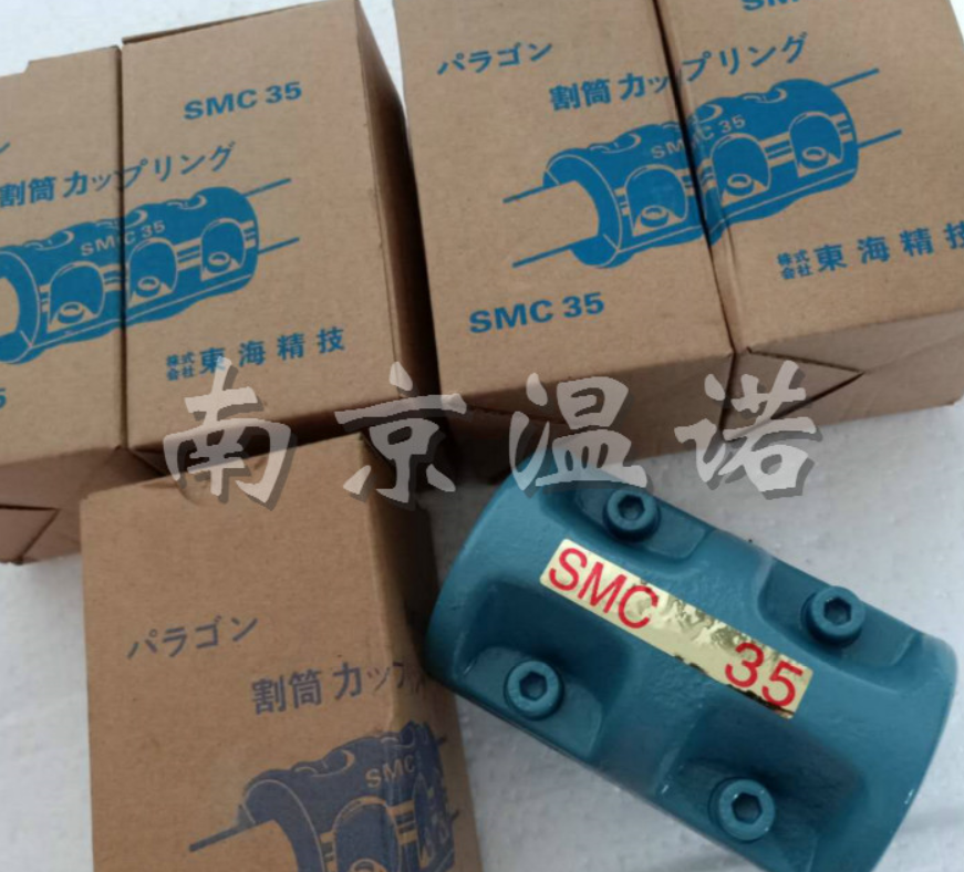 SMC35日本东海精技联轴器SMC45 - 供应商网