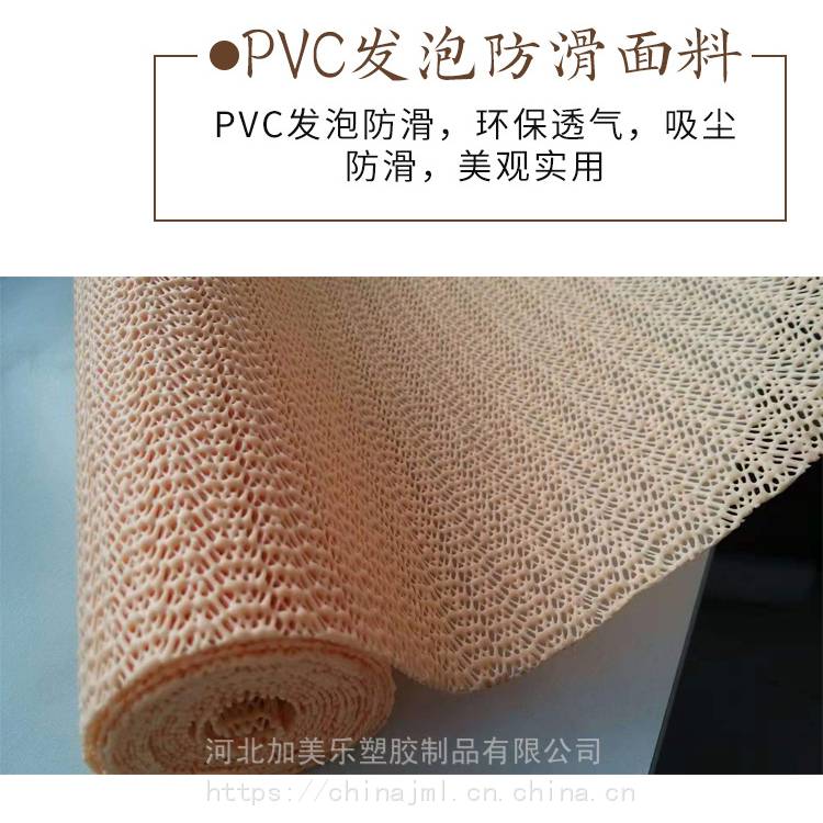 【地毯防滑托衬】坐垫防滑衬布】pvc 发泡密码布】生产厂家