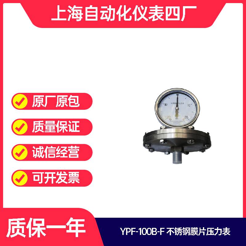 隔膜压力表10公斤上海仪表厂