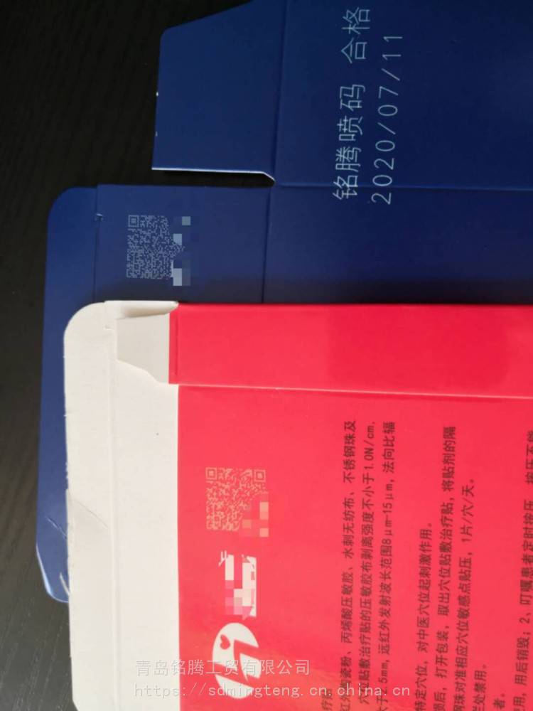 铭腾 二氧化碳激光打码机 足浴贴一物一码二维码激光机