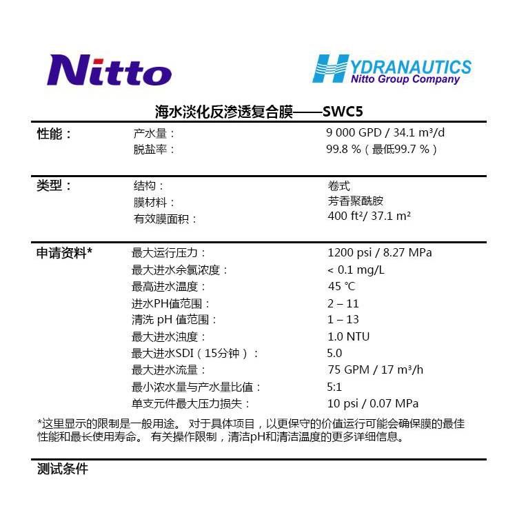 ESPA1-4040 进口美国海德能膜反 抗污染膜 海德