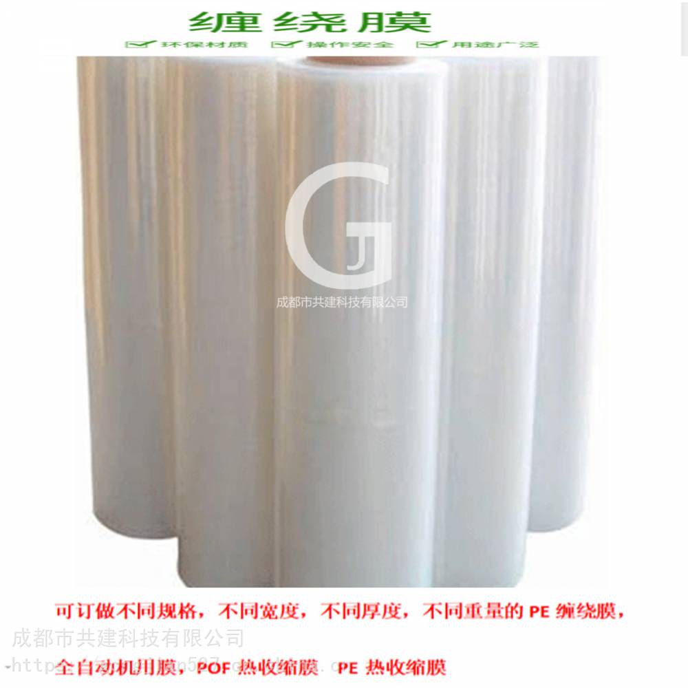 四川成都金牛PE缠绕膜家具保护膜