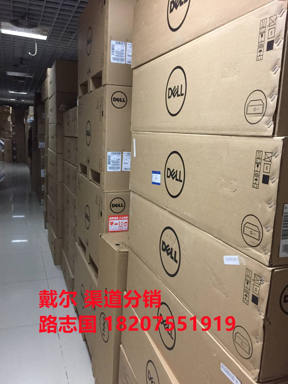 戴尔服务器几大渠道代理商的简单介绍