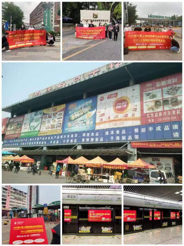 以食为媒，大有可为│2023歌华上海食材展将于8月23日隆重启幕！