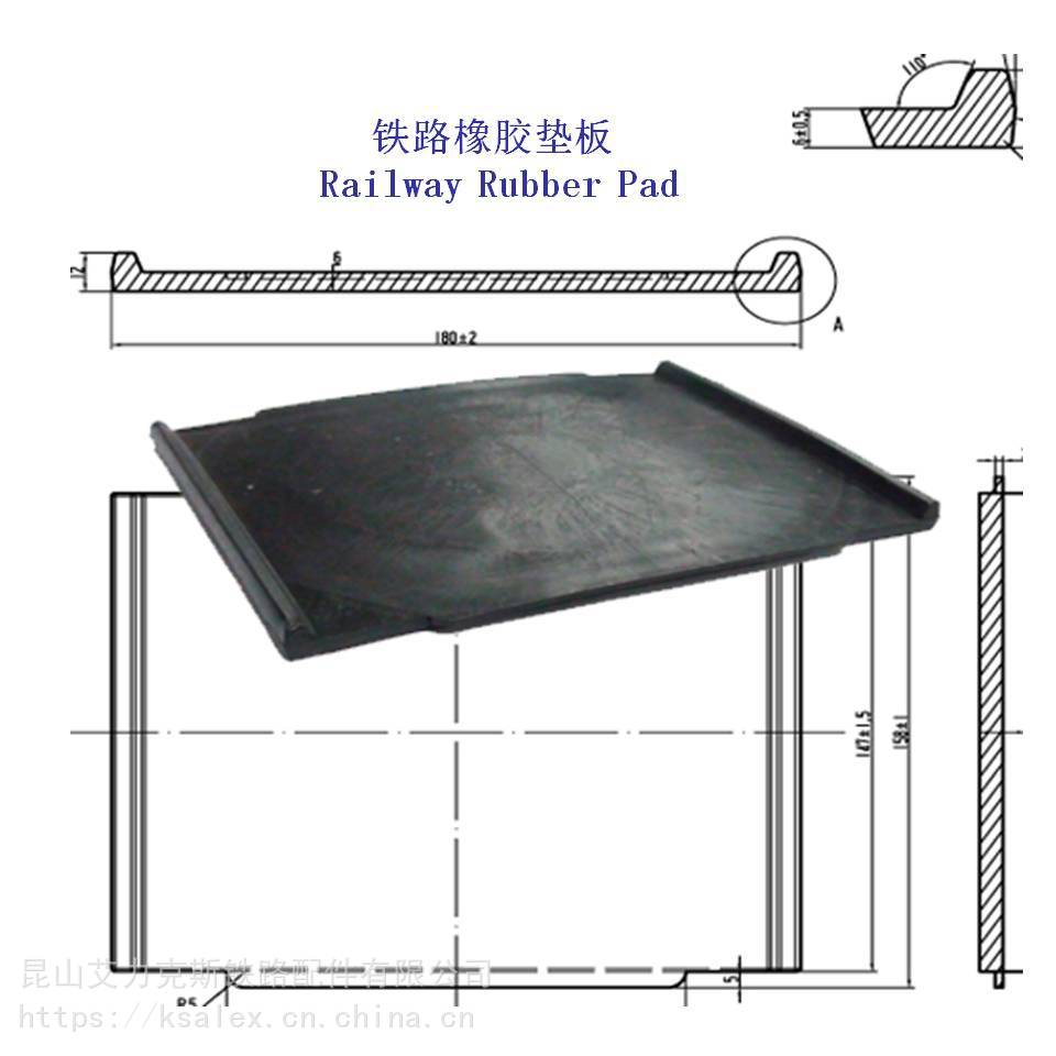 土库曼斯坦24KG轨道橡胶垫片厂家