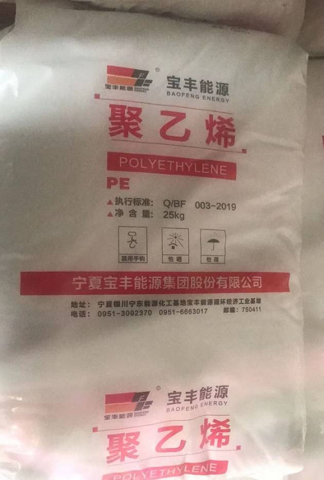 开口线性宝丰能源7042hlldpe聚乙烯