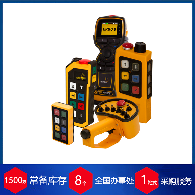 赫尔纳供应德国hetronic工业遥控器图片