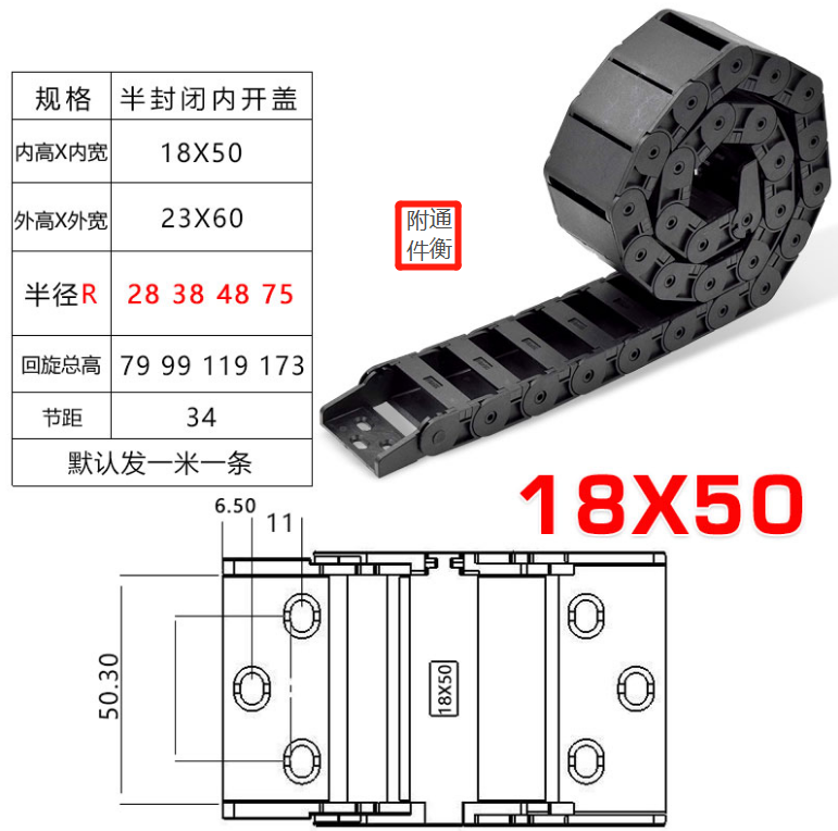 供应通衡TH18*50半封闭尼龙拖链穿线水管用坦克链挺度强不塌陷