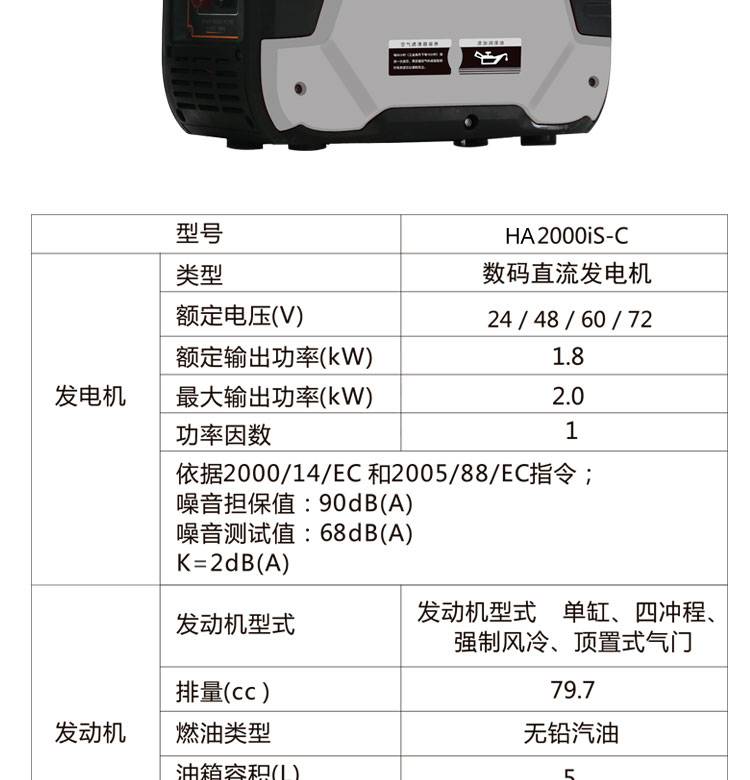 田河24v驻车空调说明书图片