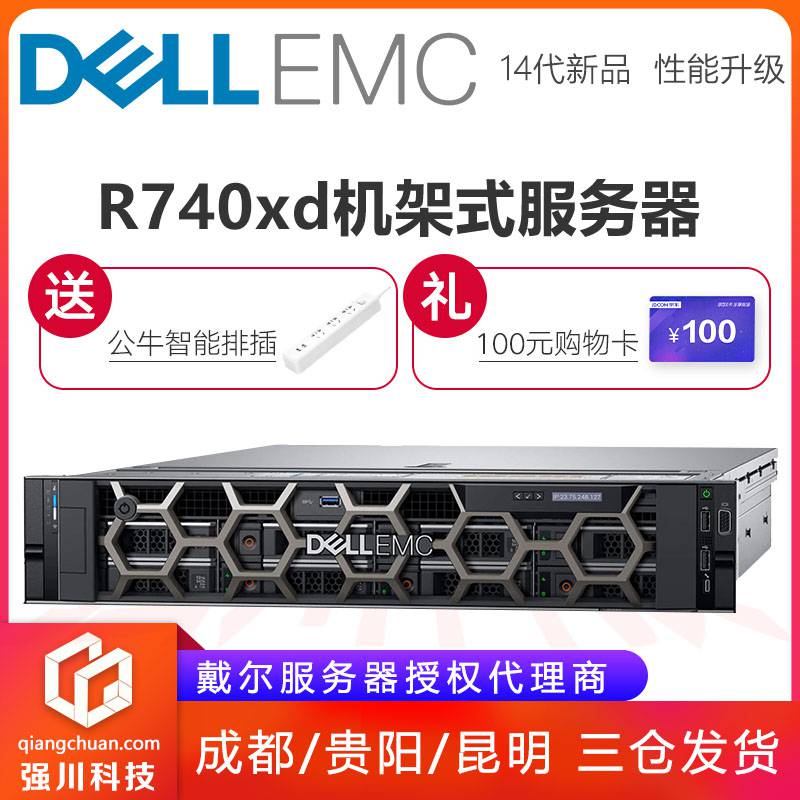 苏州戴尔服务器程序使用=苏州戴尔服务器程序使用情况