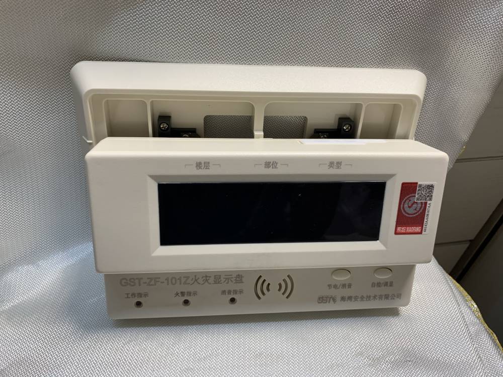 海湾火灾显示盘消防火灾报警显示盘区域楼层显示器gstzf101z