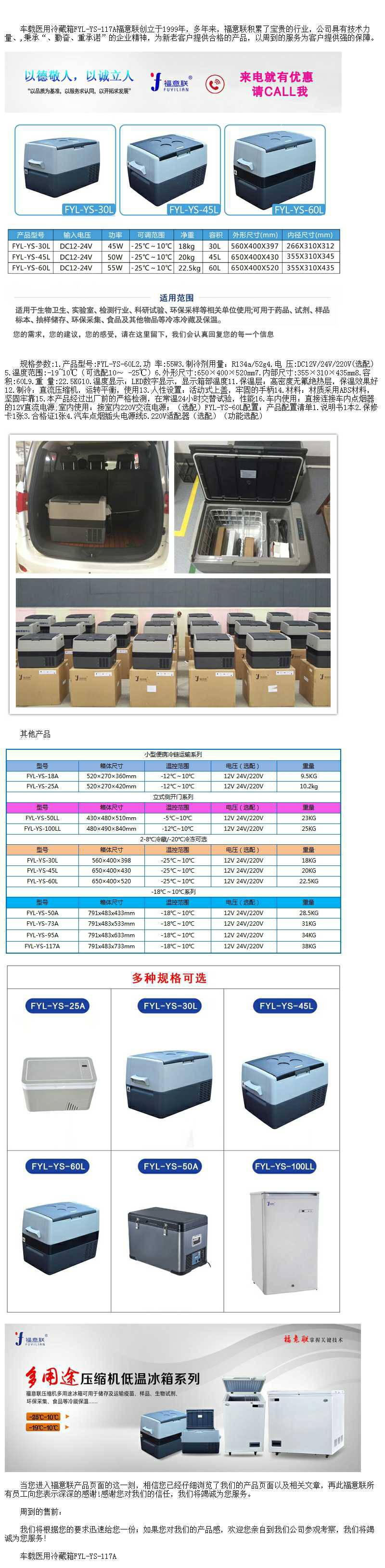 4℃保存冰箱(待检核酸标本)采样亭配套用福意联2-8度样品保存箱