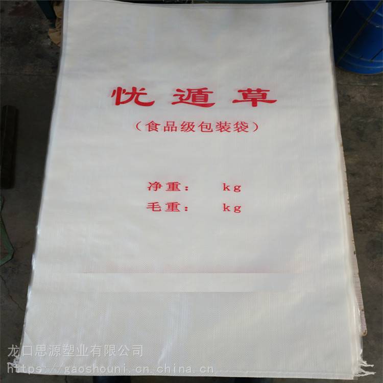 25公斤化工包装袋 思源 编织袋 低价出售