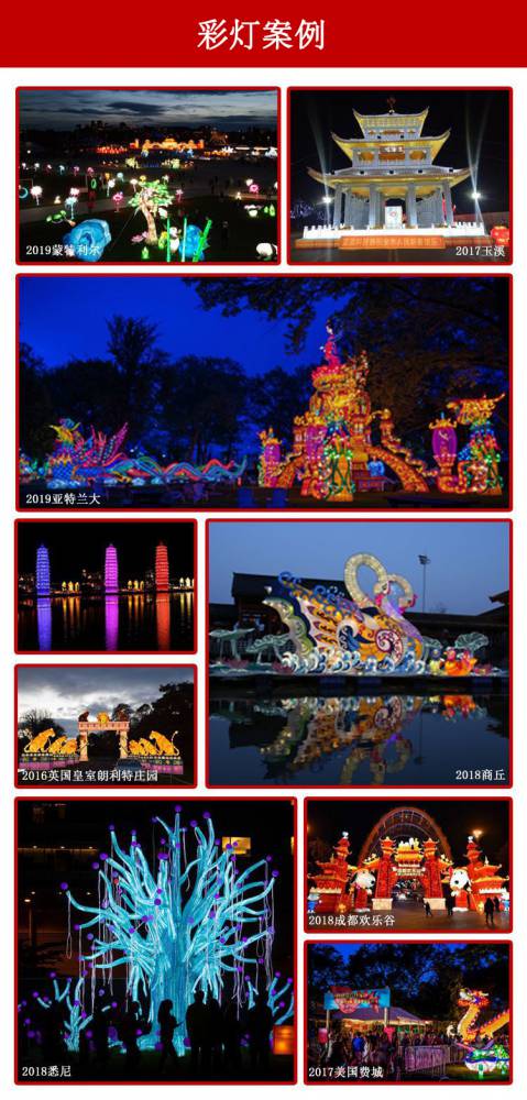承接景区游乐园彩灯灯会制作春节灯光节花灯彩灯设计制作价格 中国供应商