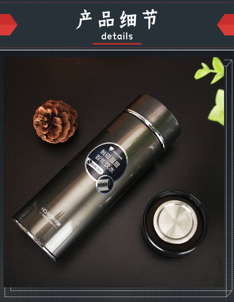 华象5038号商务真空保温杯智能温度显示304不锈钢杯礼品定