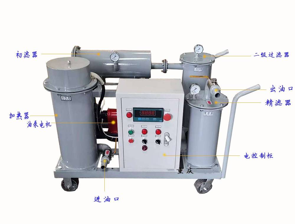 轻便型液压油过滤机ylb50型变压器油过滤加油机