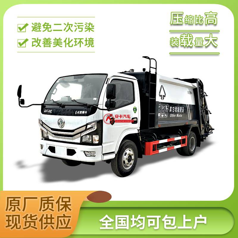 3吨压缩式垃圾车 可收集100桶垃圾 箱体结构牢靠经久耐用