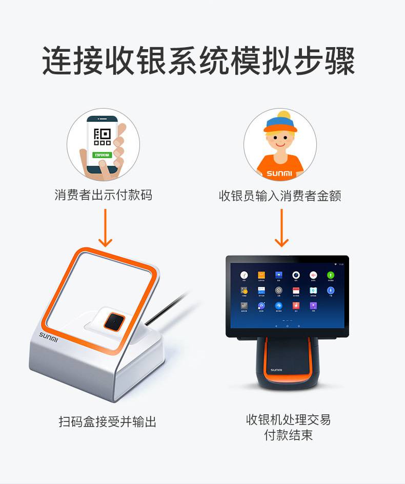 微信付款码扫码器 二维码扫描器 收银台巴枪售后服务