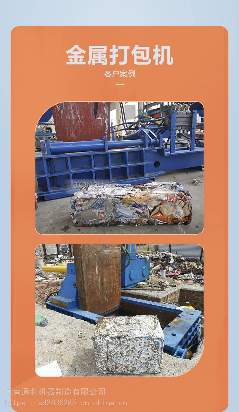 卧式铁盒压块机断桥铝打包机加工设备铁皮罐压块打包设备- 供应商网