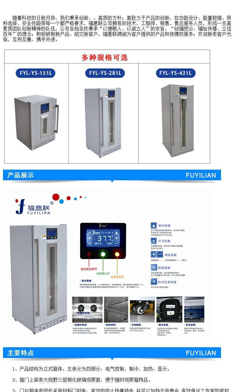 液体加温箱温度2-48度大于等于150L