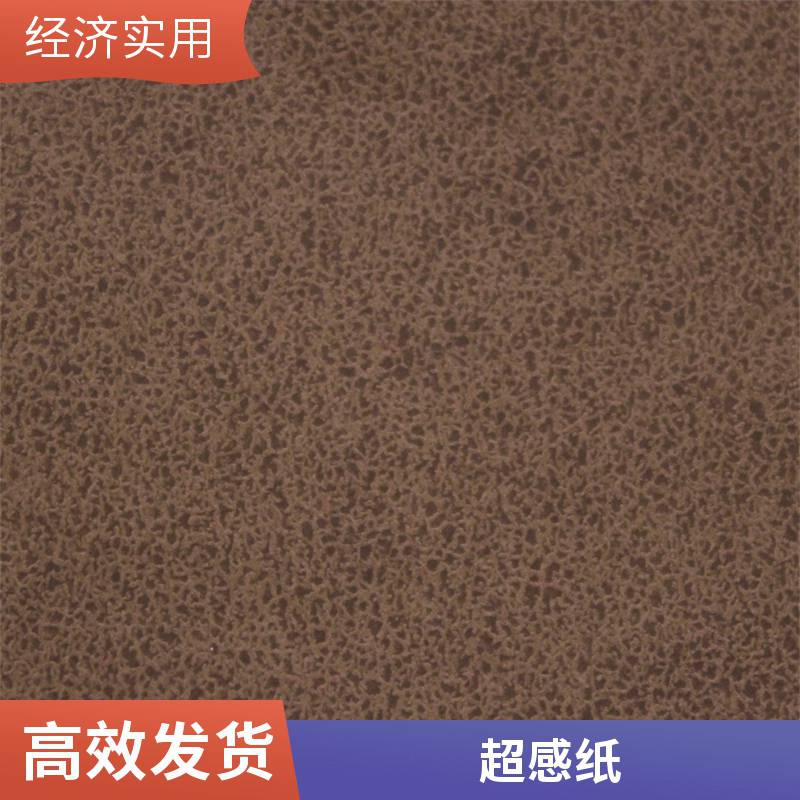 蓝色250克压纹纸 图书封面色卡纸 可定做七彩手工纸