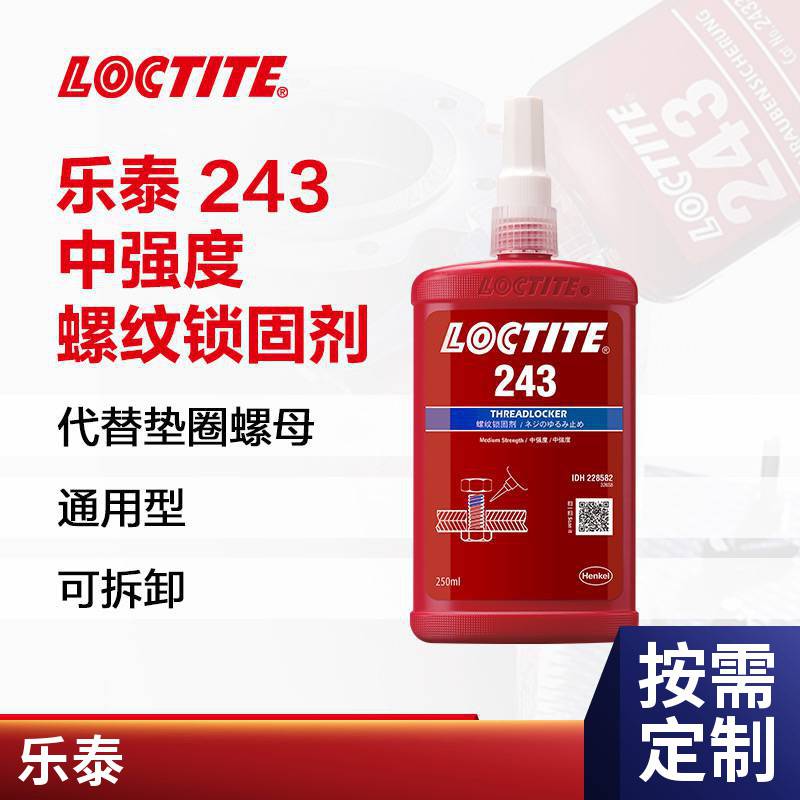 ̩243ˮǿͻ̽Loctite˿