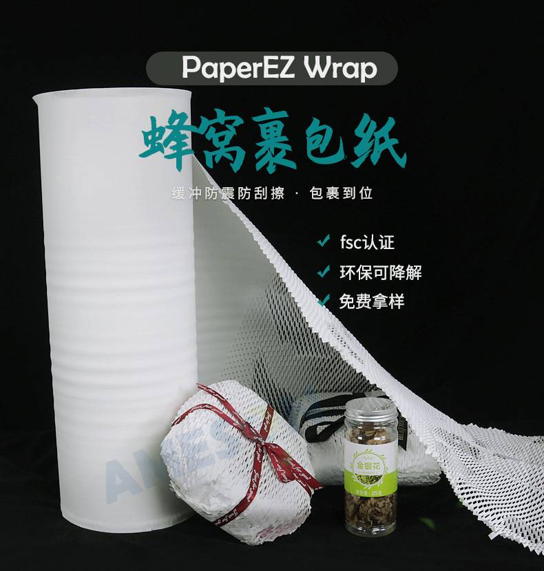 白色蜂窝纸 快递电商缓冲包装蜂巢纸化妆品包装网格纸规格可定制