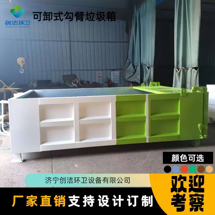 大型可卸式勾臂垃圾箱外形美观 12方自卸挂车环卫箱 压缩车自卸斗