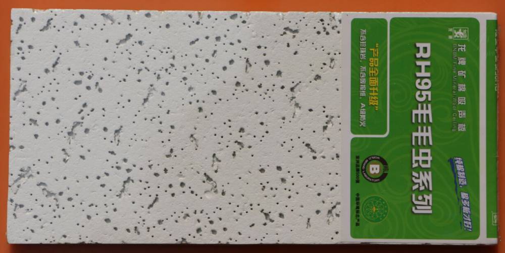 龙牌a级防火600x600矿棉板北新龙牌毛毛虫121415mm厚吸音板