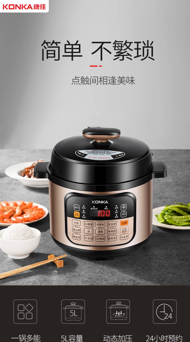 康佳konka电压力锅kpc51zs20