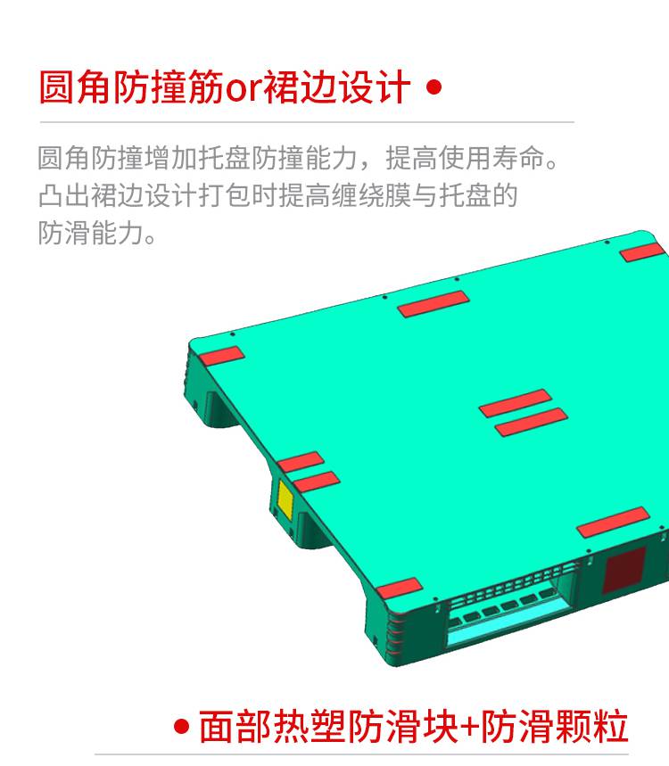 重慶賽普1208川字平板托盤塑料托盤廠家直發(fā)