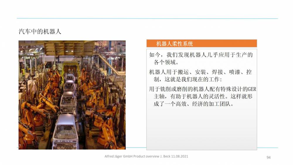 德國 Nakanishi Jaeger 高速電主軸 高性能電力驅動裝置