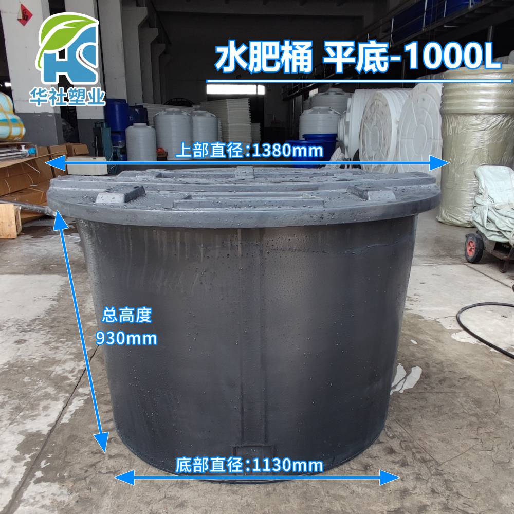 农业搅拌桶 PE水肥一体搅拌罐 1000L施肥桶 节水灌溉 叠放运费省运费