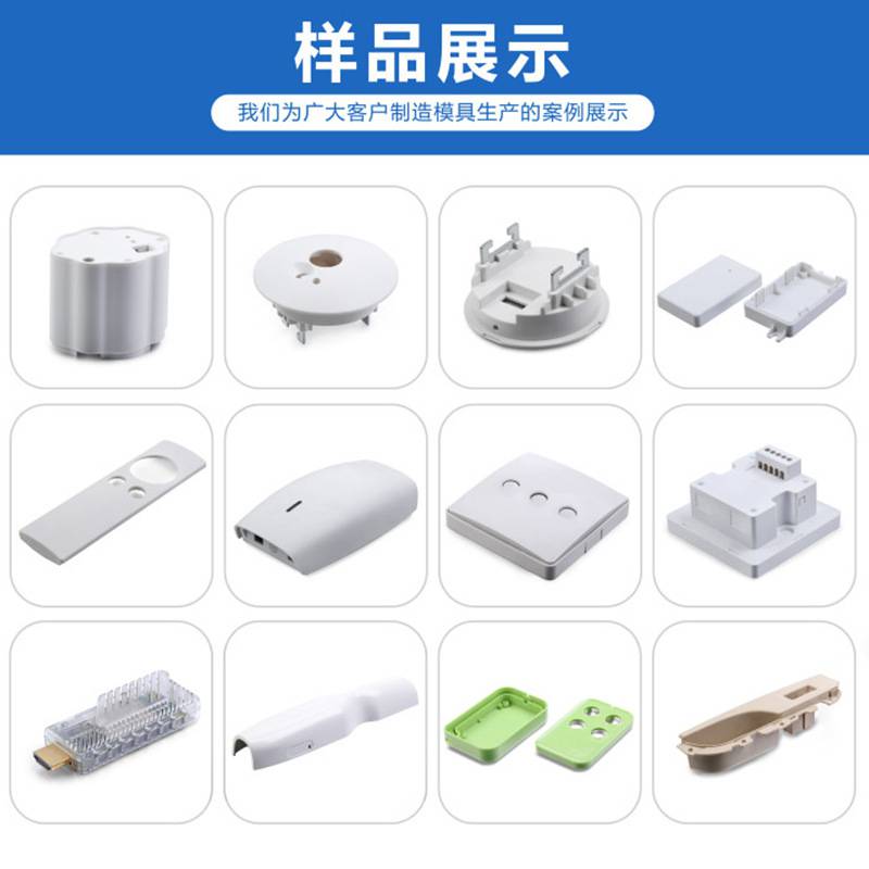 宁波塑胶制品加工注塑塑料电子产品