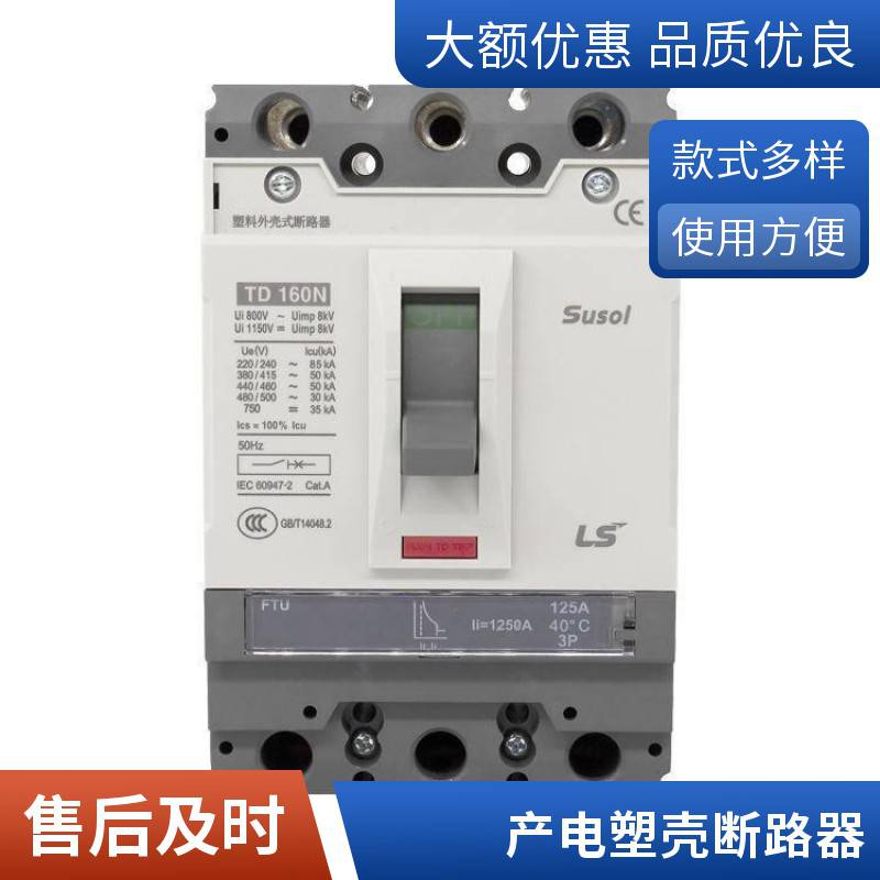 LS产电MEC三相塑壳断路器ABS203b 3P 22*** 200A 17*** 150A