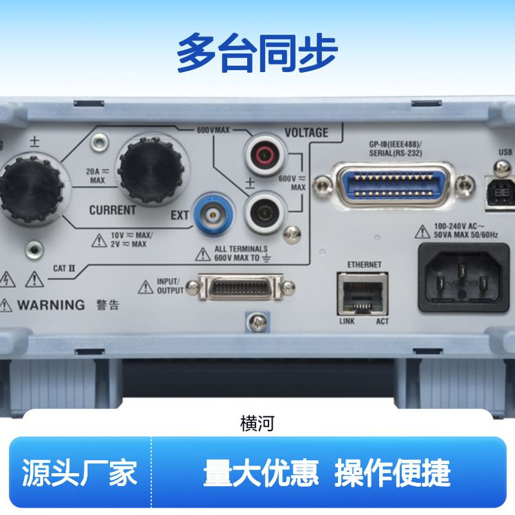 横河WT300E多台同步仪器 精准测量高效同步操作